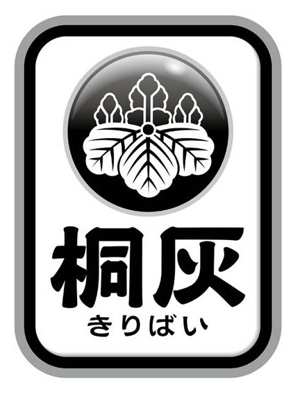 桐灰 きりばい 商願2024-092409の商標見本