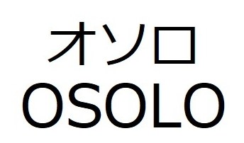 オソロ O1OSO 商願2024-093230の商標見本
