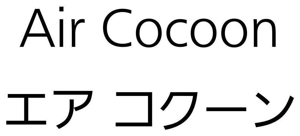 Air Cocoon エアコクーン 商願2024-093938の商標見本