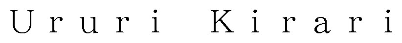 ar Ururi Kir 商願2024-097688の商標見本