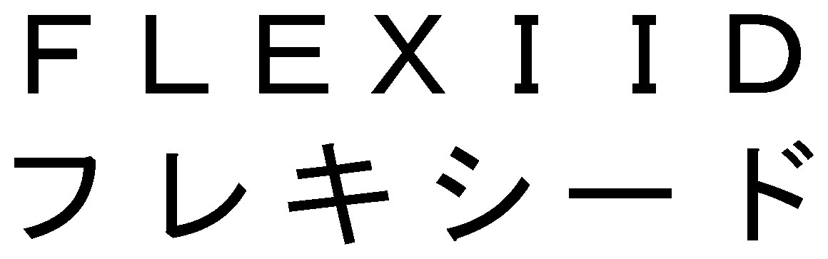 FLEXIID フレキシード 商願2024-098241の商標見本