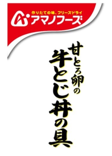 作りたての味、フリーズドライ A'プマンブース 商願2024-098324の商標見本