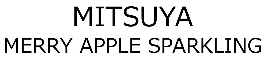 MITSUYA MERRY APPLE SPARKLING 商願2024-098722の商標見本