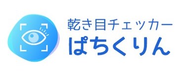 乾き目チェッカー ぱちくりん 商願2024-099216の商標見本