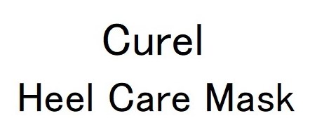 Curel Heel Care Mask 商願2024-099346の商標見本
