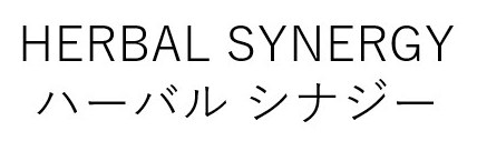 HERBAL SYNERGY ハーバルシナジー 商願2024-100032の商標見本