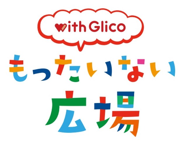 with Glico もったいない 広場 商願2024-100082の商標見本