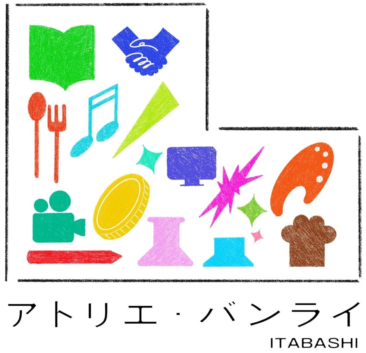 アトリエ・バンライ ITABASHI 商願2024-100940の商標見本