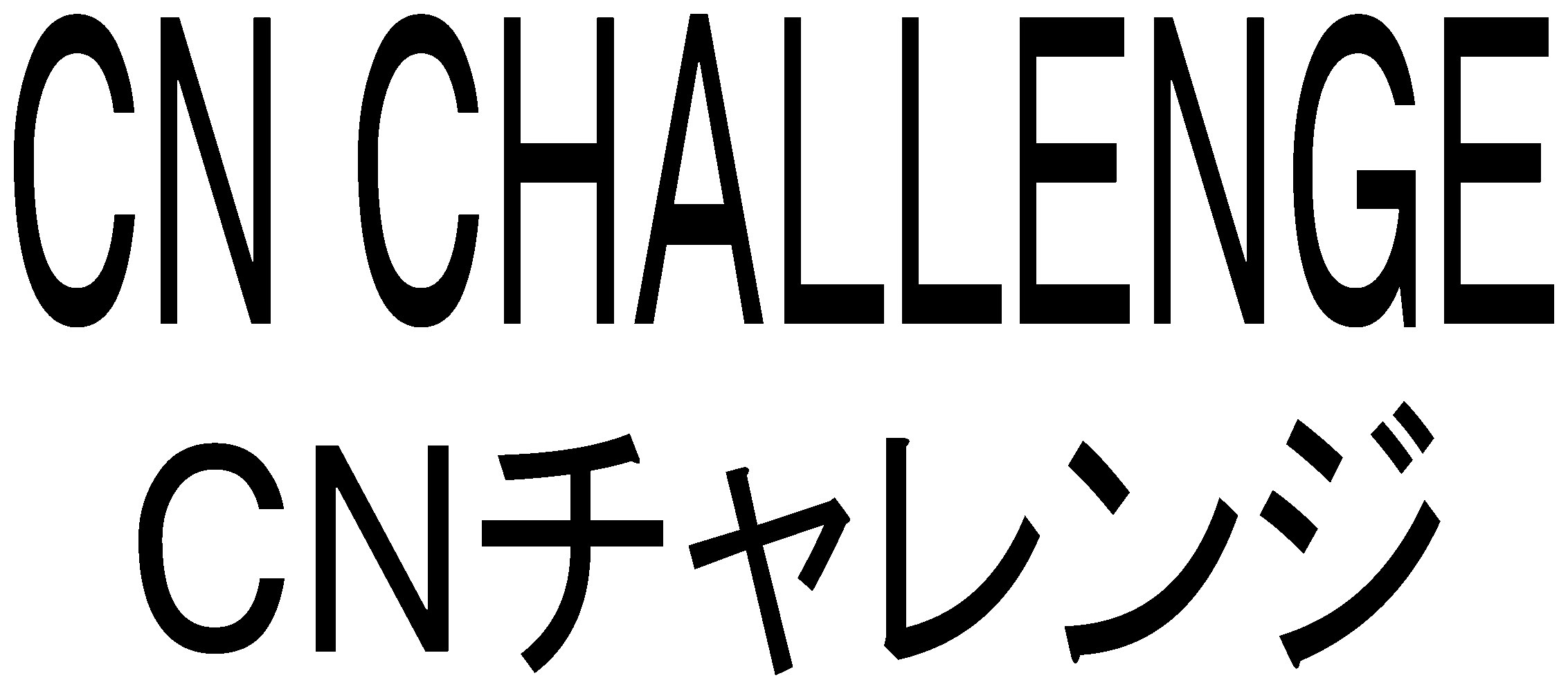 CI C-ALLENGE CNチャレンジ 商願2024-101148の商標見本