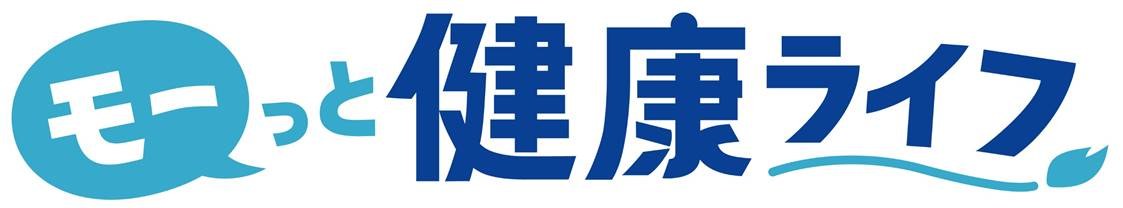 モっと健康ライフ. 商願2024-104378の商標見本