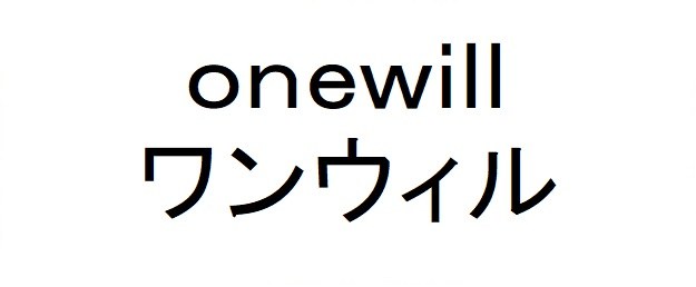 onewill ワンウィル 商願2024-106279の商標見本
