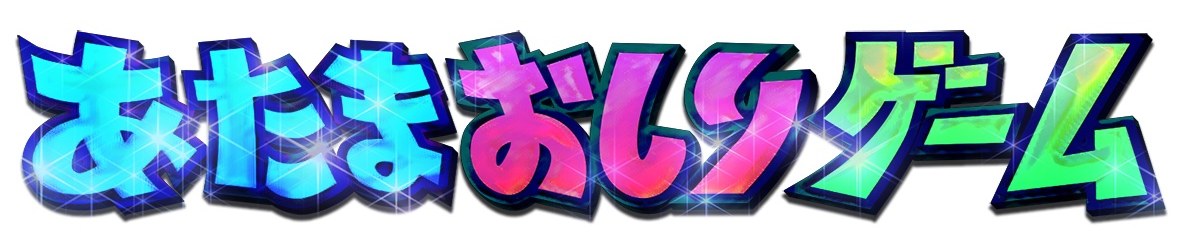 あだきおいのゲム 商願2024-108268の商標見本