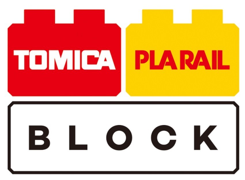 PLARAIL TOMICA BLOCK 商願2024-109262の商標見本