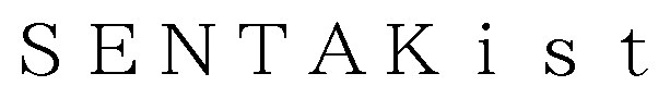 SENTAKISI 商願2024-109458の商標見本
