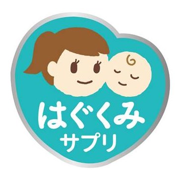 はぐくみ サプリ 商願2024-112052の商標見本