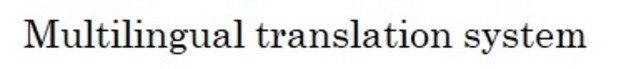 Multilingual translation system 商願2024-112451の商標見本