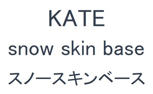 KATE snow skin base スノースキンベース 商願2024-113012の商標見本