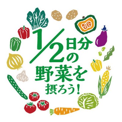 ½盼 野菜を 摂ろう! 商願2024-114078の商標見本