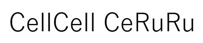 CellCell CeRuRu 商願2024-115898の商標見本