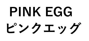 PINK EGG ピンクエッグ 商願2024-116184の商標見本