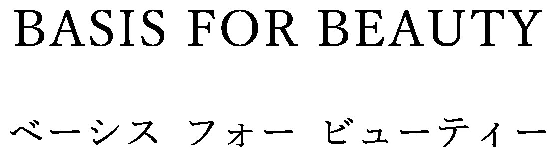 BASIS FOR BEAUTY ベーシスフォービューティー 商願2024-117455の商標見本