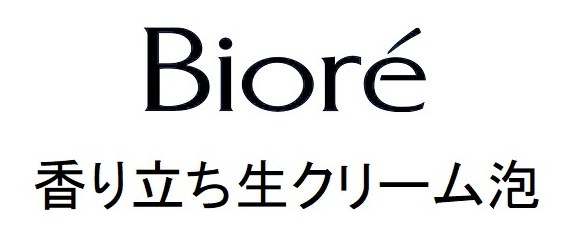 Biore 香り立ち生クリーム泡 商願2024-118290の商標見本