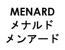 MENARD メナルド メンアード 商願2024-124960の商標見本