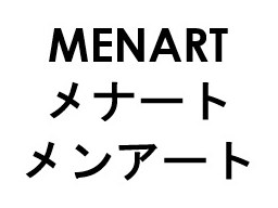 MENART メナート メンアート 商願2024-124961の商標見本