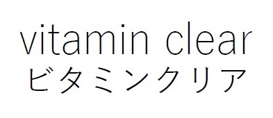 vitamin clear ビタミンクリア 商願2024-125708の商標見本