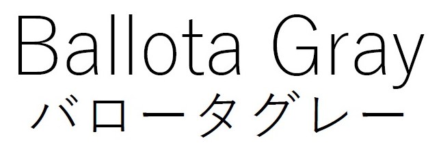 Ballota Gray バロータグレー 商願2024-126062の商標見本
