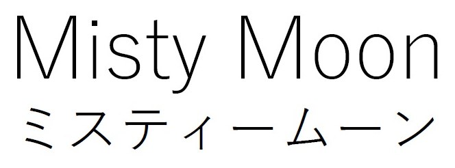 Misty Moon ミスティームーン 商願2024-126821の商標見本