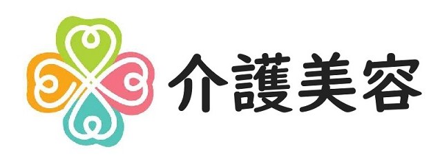 介護美容 商願2024-127153の商標見本