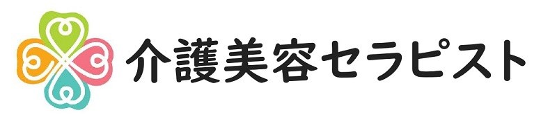 介護美容セラピスト 商願2024-127155の商標見本
