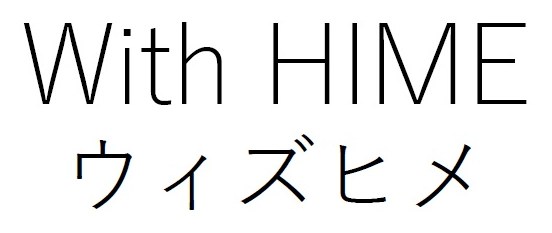 With HIME ウィズヒメ 商願2024-127790の商標見本