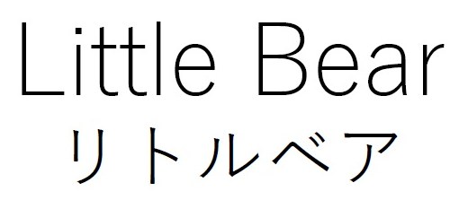 Little Bear リトルベア 商願2024-127846の商標見本