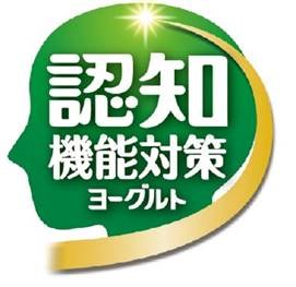 認知 機能対策 ヨーグルト 商願2024-128277の商標見本