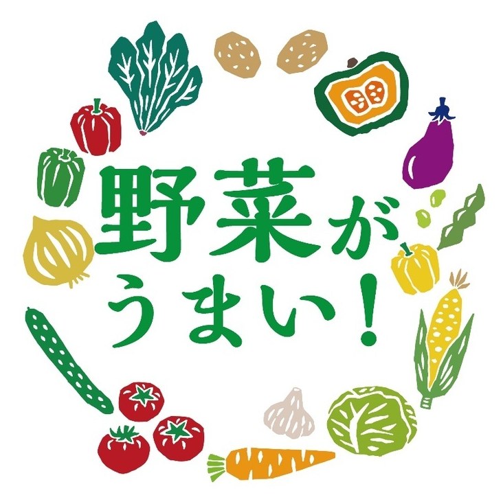 野菜が うまい！ 商願2024-133814の商標見本
