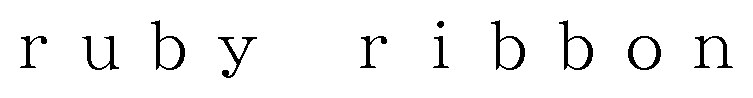ruby ribbon 商願2024-133940の商標見本