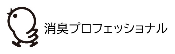 消臭プロフェッショナル 商願2024-134342の商標見本