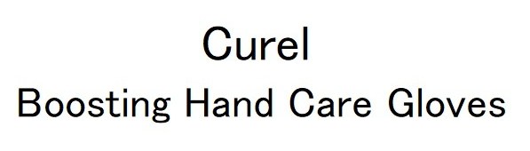 Curel Boosting Hand Care Gloves 商願2024-136193の商標見本