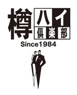 樽瓯 Since1984 商願2024-136247の商標見本