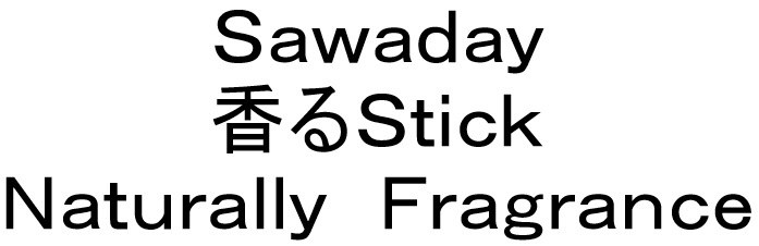 Sawaday 香るStick Naturally Fragrance 商願2024-136292の商標見本