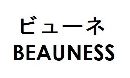 ビューネ BEAUNESS 商願2024-136386の商標見本