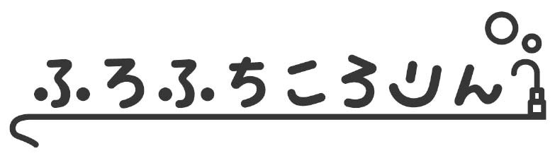 ふろふちころりん? 商願2024-136774の商標見本