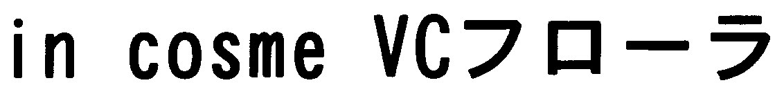 in cosme VCフローラ 商願2024-137763の商標見本