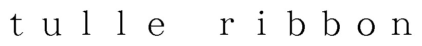 tulle ribbon 商願2024-139841の商標見本