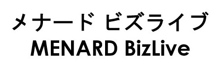 メナード ビズライブ MENARD BizLive 商願2024-140314の商標見本