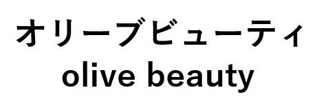 オリーブビューティ olive beauty 商願2024-141298の商標見本