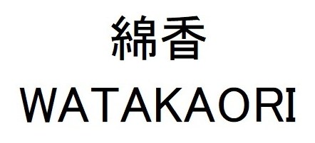 綿香 WATAKAORI 商願2025-002265の商標見本