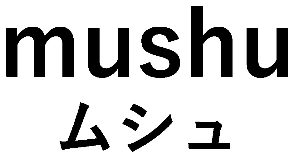mushu ムシュ 商願2025-003701の商標見本